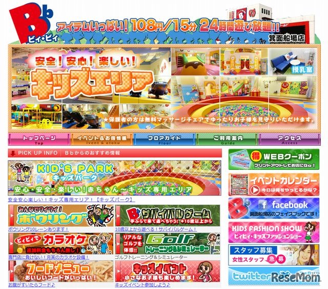 1位となった「Bb箕面船場店」