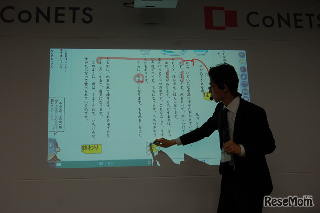 国語で説明の単元を振り返る