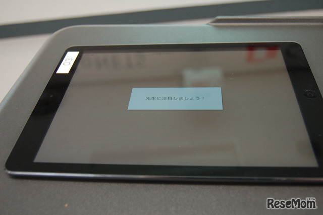 指導者からのプリント配布（送信）を待つ