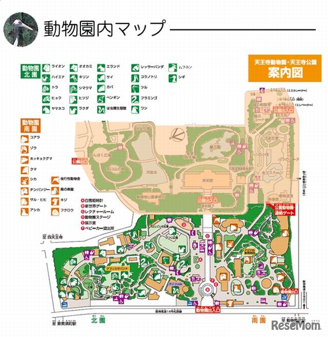 天王寺動物園MAP