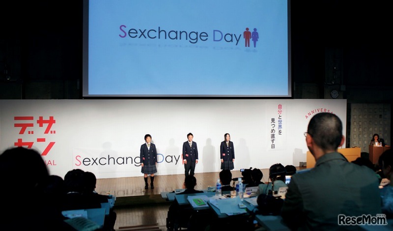 デザセン（2013年の模様）