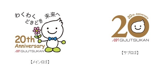 三菱みなとみらい技術館、創立20周年を記念してテクノくんロゴマークを制定