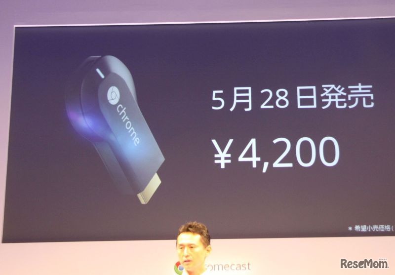 28日より、amazon、Google Play他量販店で販売開始