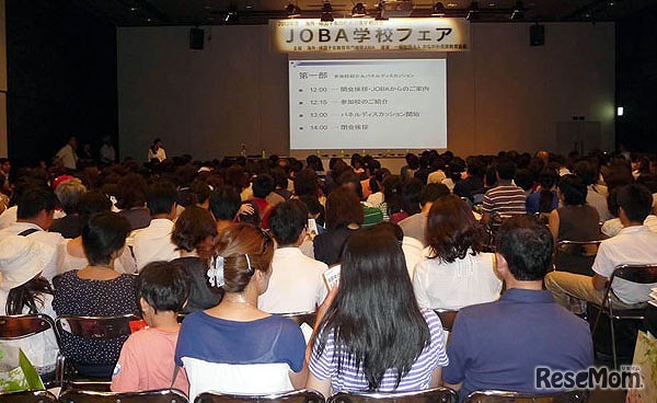 JOBA学校フェア　過去の様子