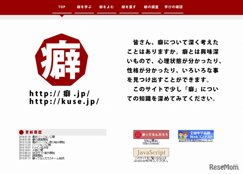 第16回高校生の部 受賞作品「癖ってなんだろう」