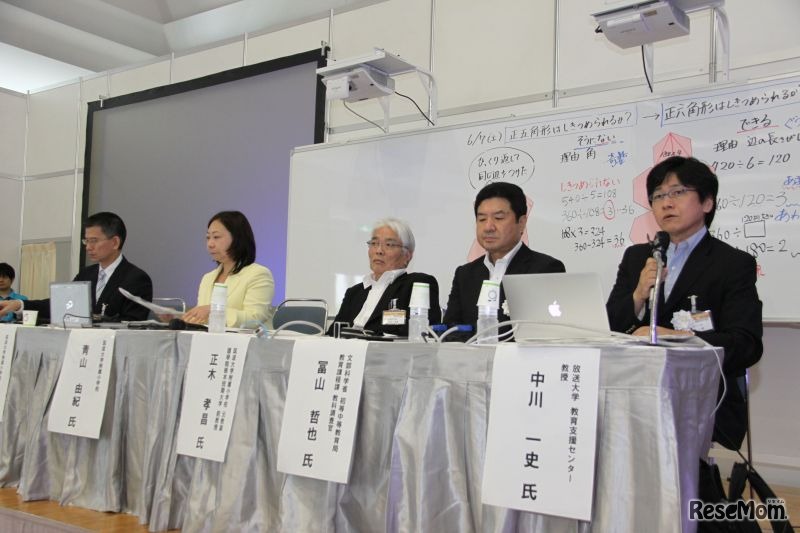 筑波大学付属小学校公開授業研究会