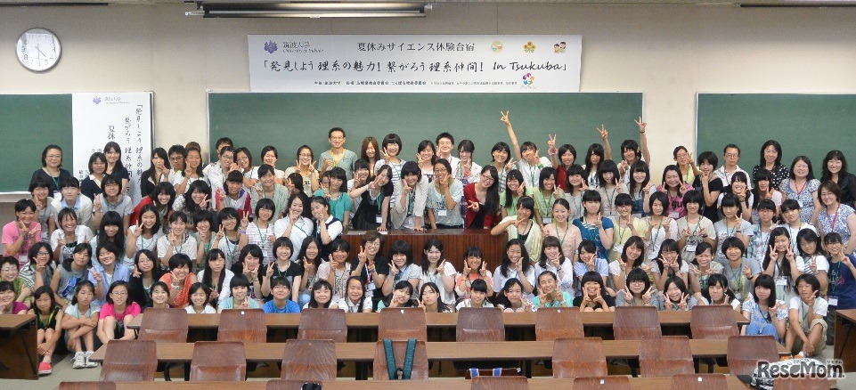 2013夏休みサイエンス体験合宿集合写真