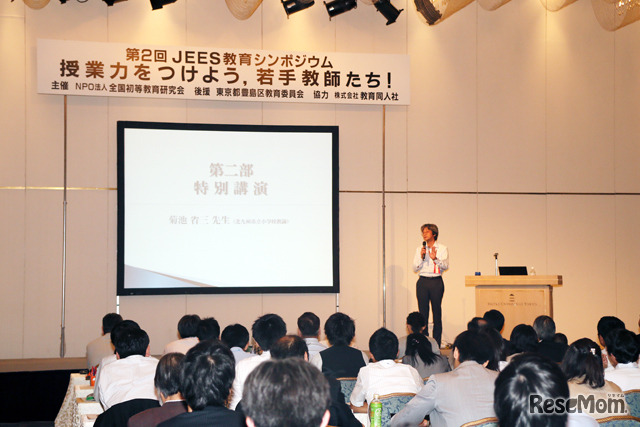 第2部は菊池省三氏の特別講演