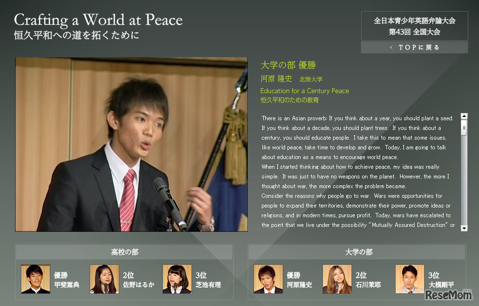 昨年の模様（大学生の部）