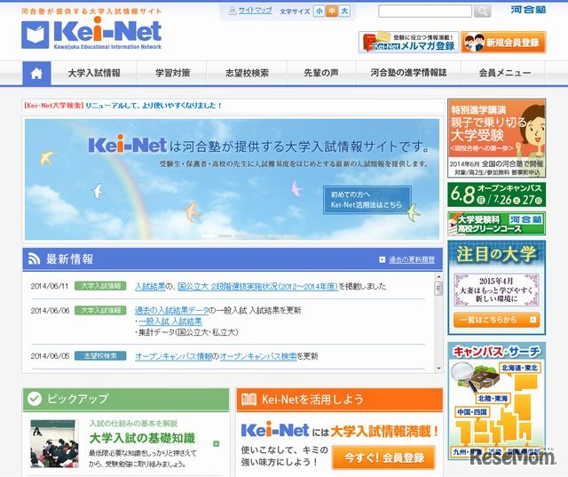 Kei－Net