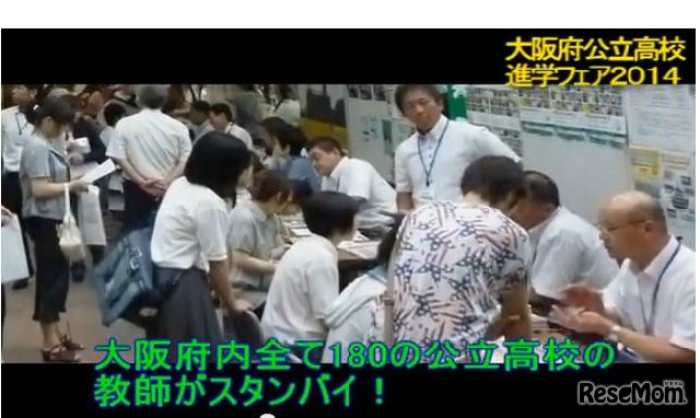 過去の進学フェアの様子