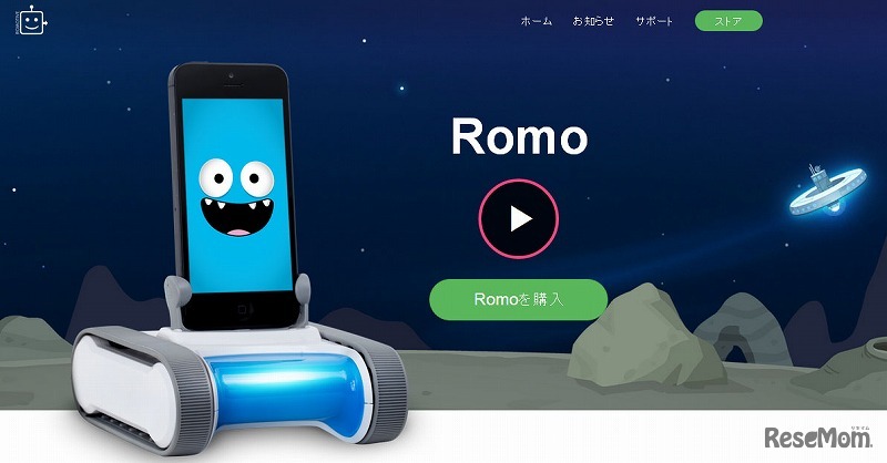 Romo（ロモ）公式サイト