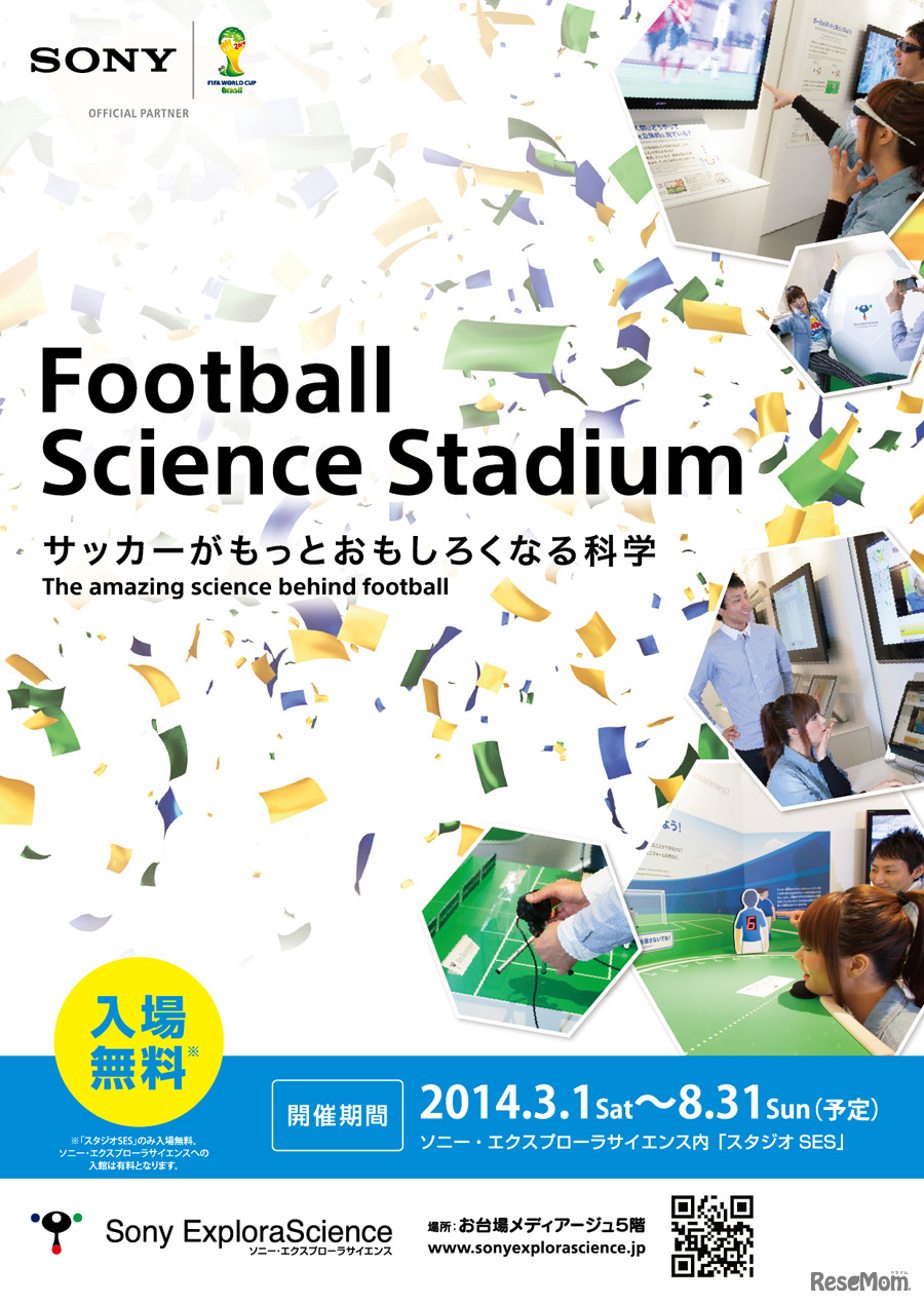 企画展のチラシ