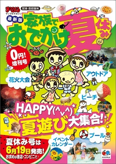 ダイジェスト版表紙