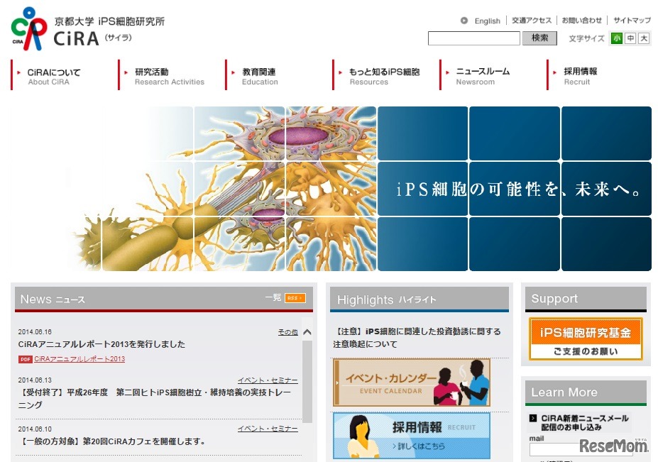 京都大学 iPS細胞研究所