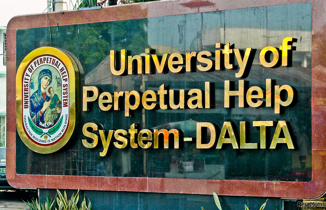 パーペチュアル・ヘルプ大学