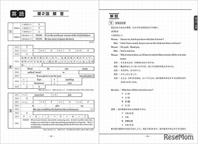 見本（解答・解説編　P48～49）