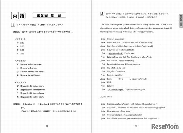 見本（P.82～83）