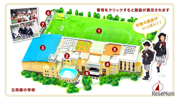 立命館小学校