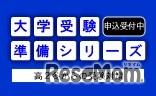 Z会の通信教育高校コース