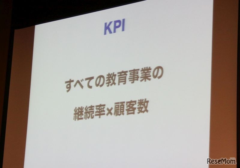 ベネッセグループ経営方針説明会