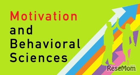 モチベーション・マネジメント