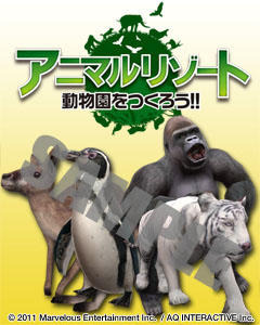 3DSで動物園が作れる『アニマルリゾート 動物園をつくろう!!』本日発売 3DSで動物園が作れる『アニマルリゾート 動物園をつくろう!!』本日発売