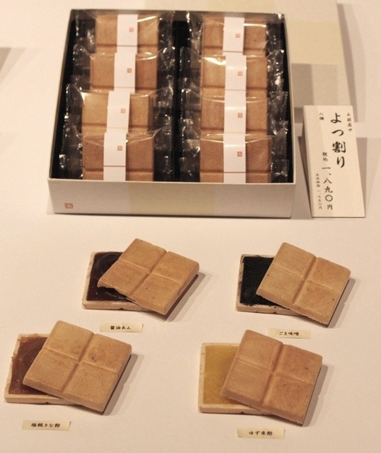 「五穀最中 よつ割り」（8個入り・1,890円）