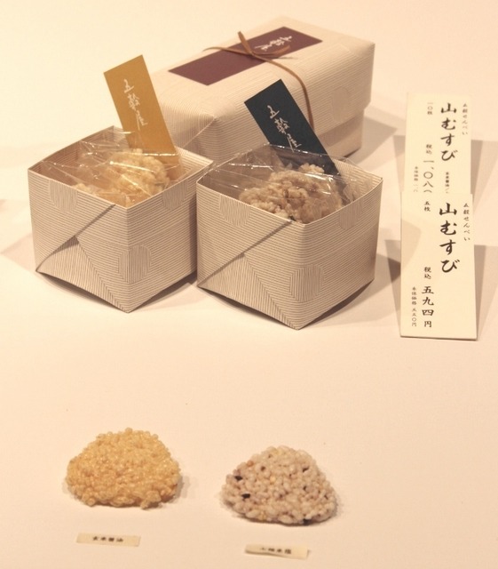 「五穀せんべい 山むすび」（5枚入り・594円／10枚入り・1,080円）