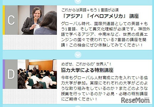 講座C・D