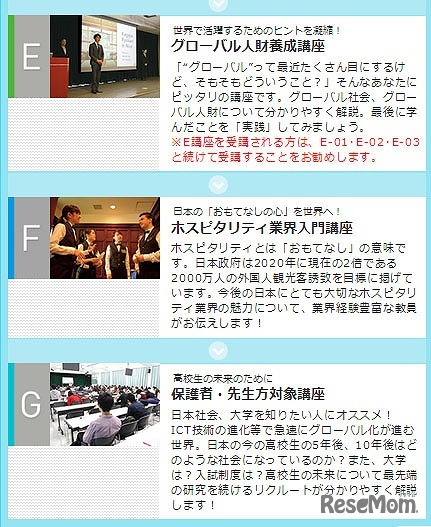 講座E・F・G