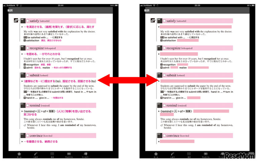 パート別　最速攻略 