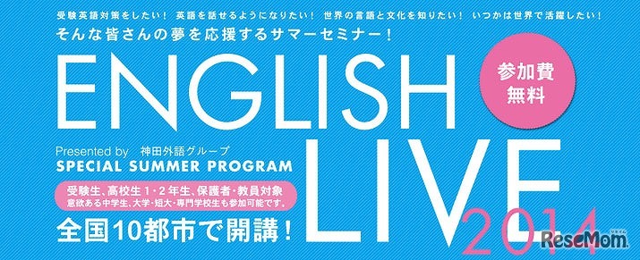 ENGLISH LIVE 2014