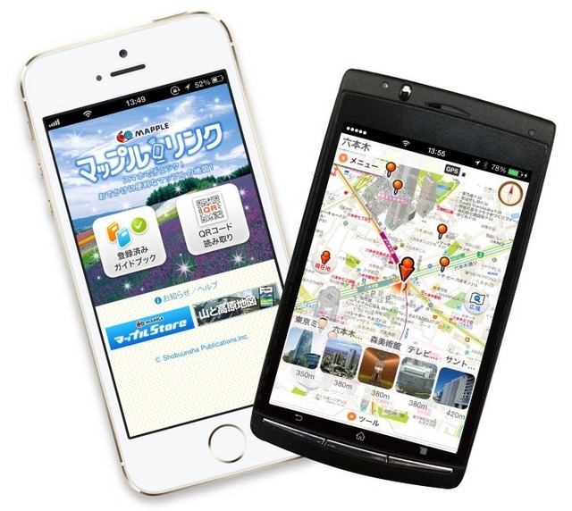 昭文社・休日ドライブ地図