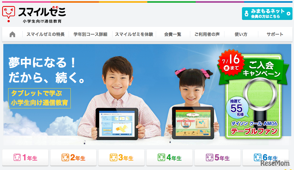 ジャストシステム