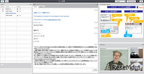 コミュニケーション（文字チャット）画面