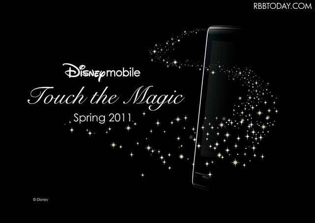 来春発売のスマートフォンについて、ディズニー・ジャパンは「スマートフォンにおいてもディズニーにしかできないエンターテイメントを提供していきます」としている 来春発売のスマートフォンについて、ディズニー・ジャパンは「スマートフォンにおいてもディズニーにしかできないエンターテイメントを提供していきます」としている