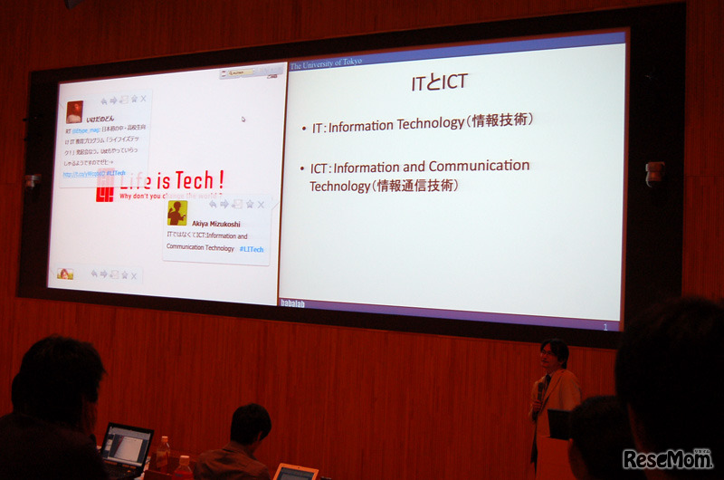Twitter（#LITech）で参加