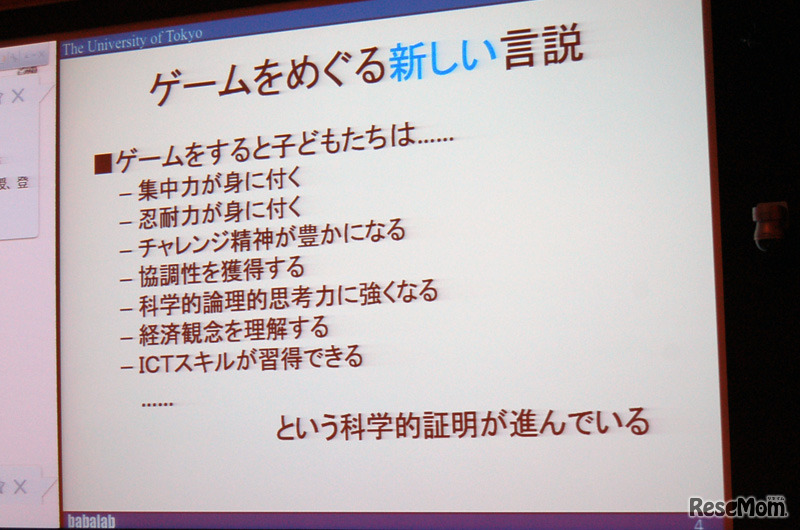 ゲームをめぐる新しい言説