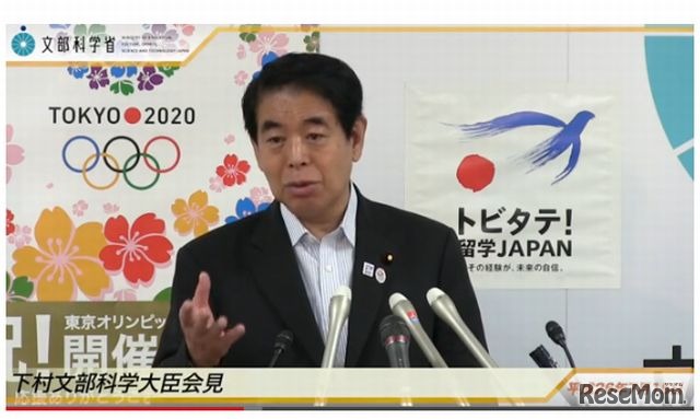 下村博文文部科学大臣の記者会見