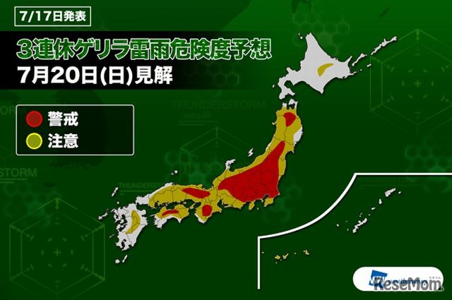 3連休ゲリラ雷雨危険度予想（7/20）