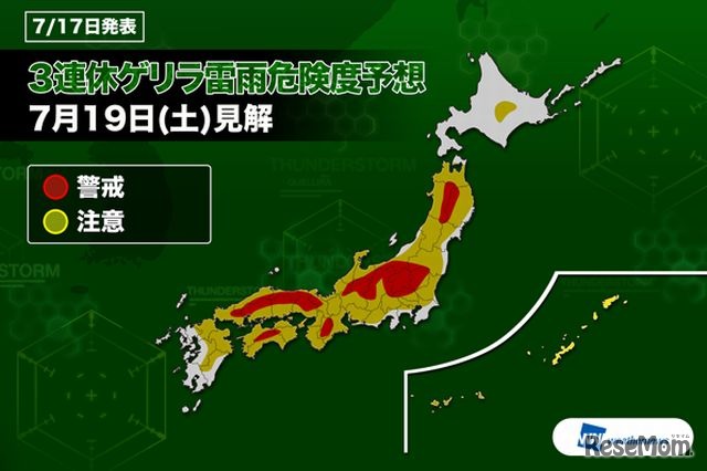 3連休ゲリラ雷雨危険度予想（7/19）