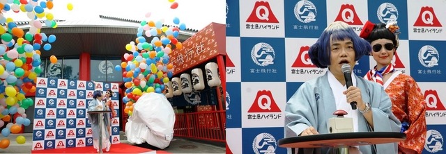 富士急ハイランドに新アトラクション「富士飛行社」オープン