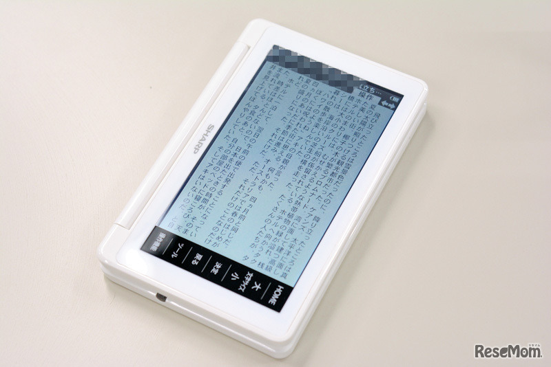 電子書籍端末のような使い方が可能