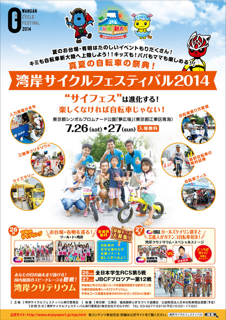 イベントポスター