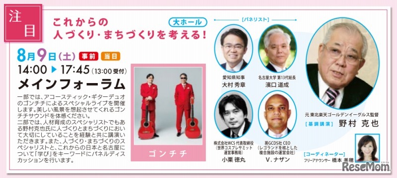 メインフォーラム