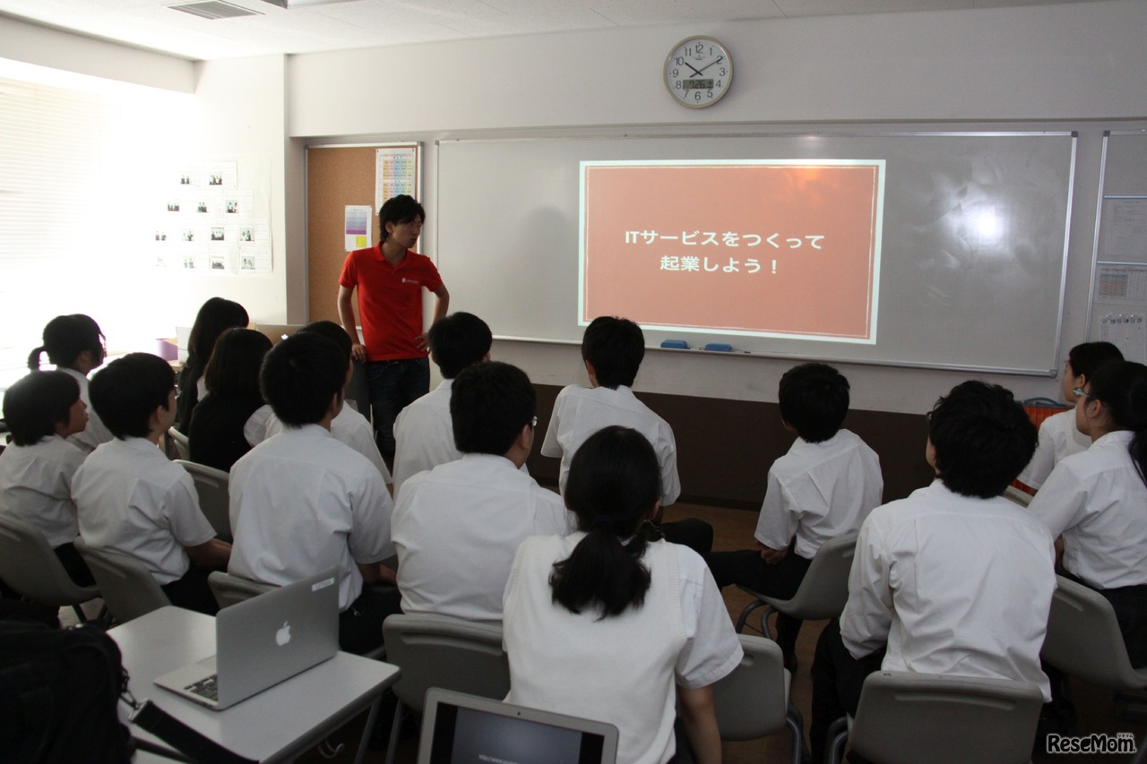 広尾学園のIT起業セミナー
