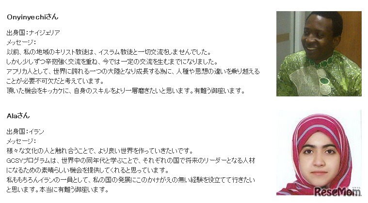 Rakuten Global Scholarsの奨学生