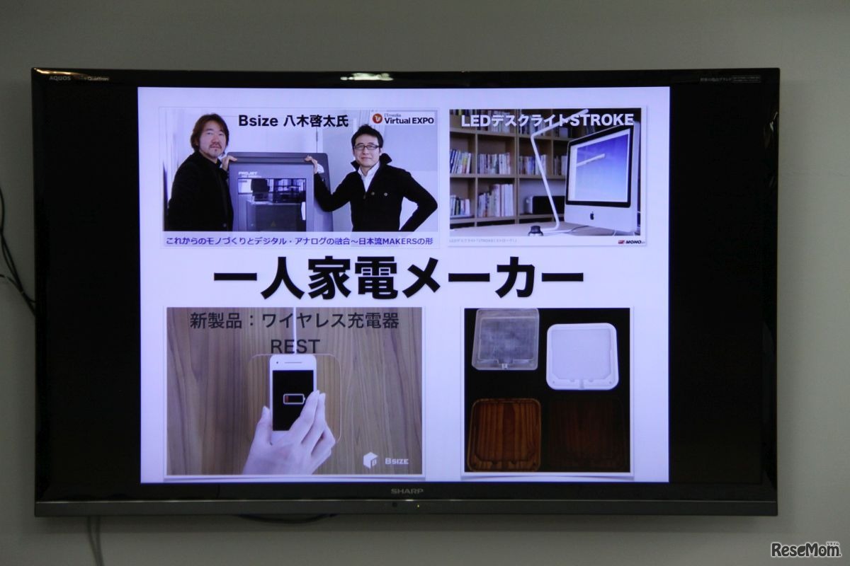 工場がなくてもメーカーになれる