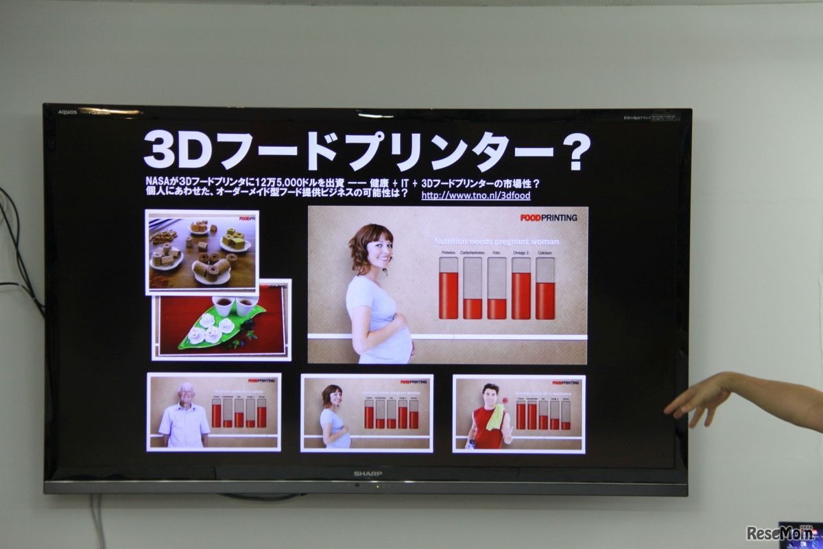 高齢者、妊婦、生活改善など個人に特化した機能食を「出力」するフードプリンタ